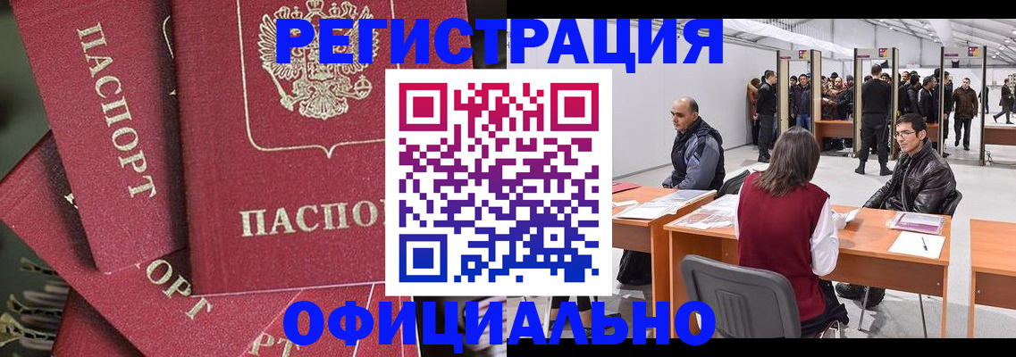 прописка для кредита в Златоусте